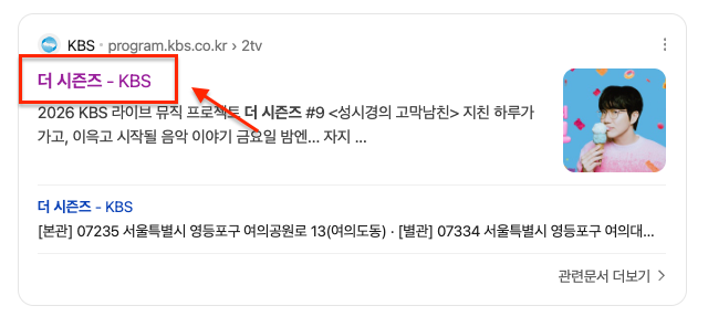 더시즌즈-방청신청
