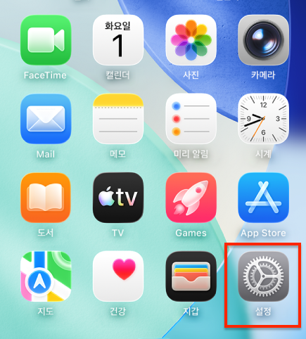 애플-아이디-비밀번호