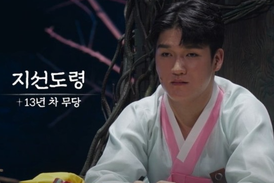 지산도령(지선도령)