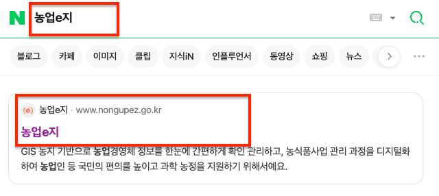 농업e지