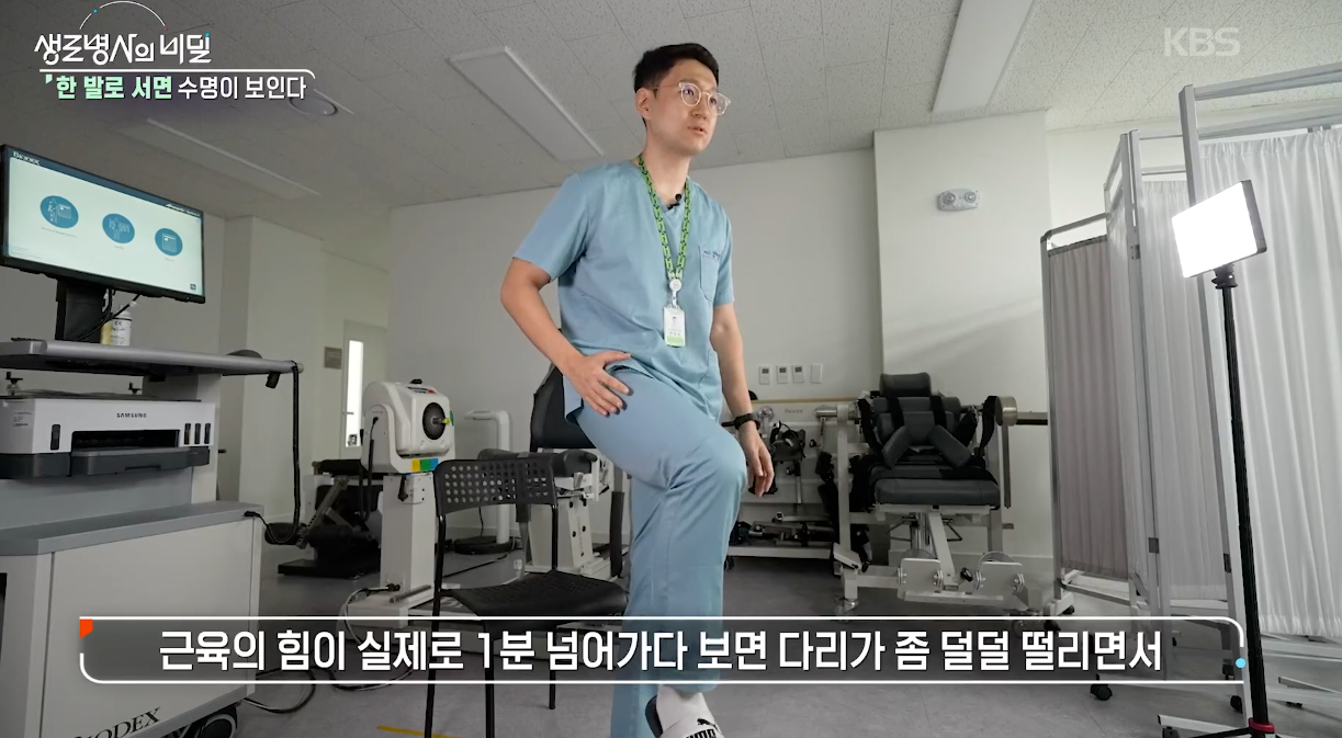 생로병사의-비밀-991회