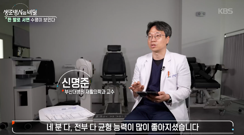 생로병사의-비밀-991회