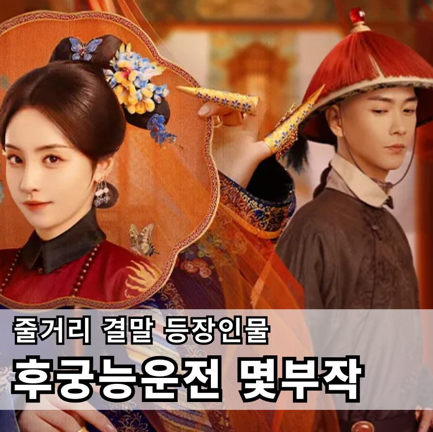 후궁능운전