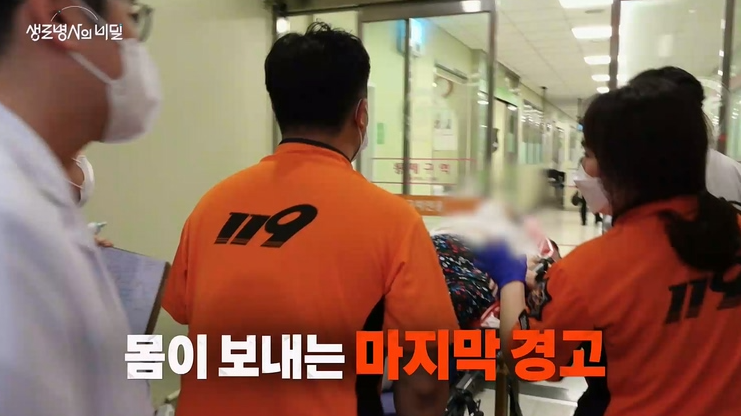 생로병사의비밀-993회