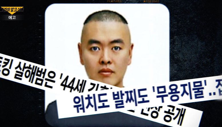 그것이알고싶다1487