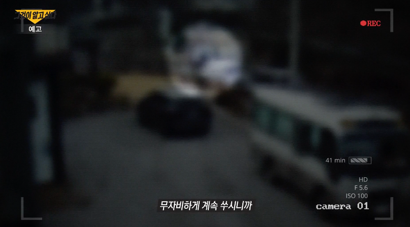 그것이알고싶다1487