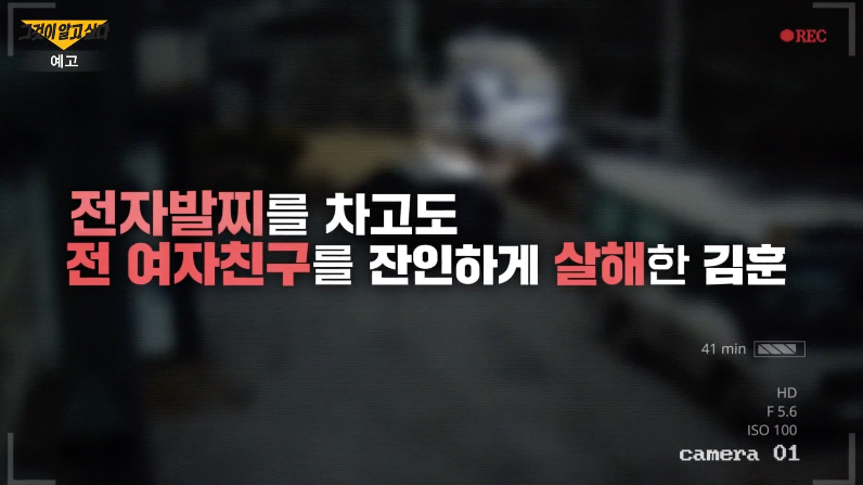 그것이알고싶다1487
