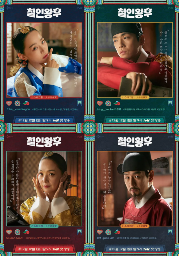 철인왕후-보러가기