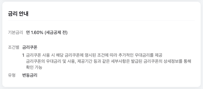 카카오뱅크세이프박스
