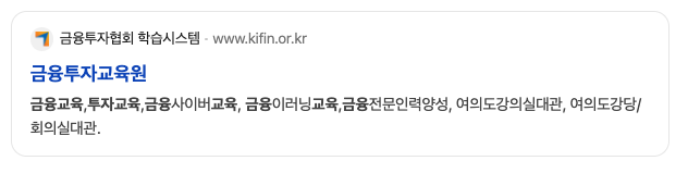 금융투자교육원-홈페이지