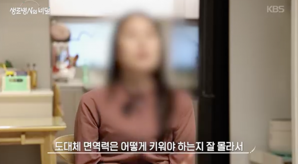 생로병사의비밀
