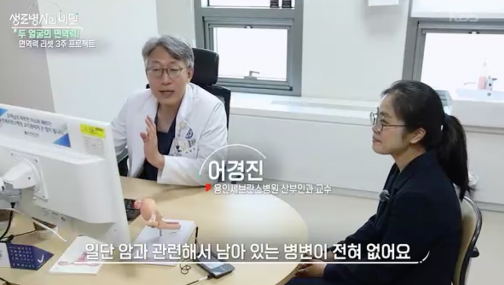 생로병사의비밀