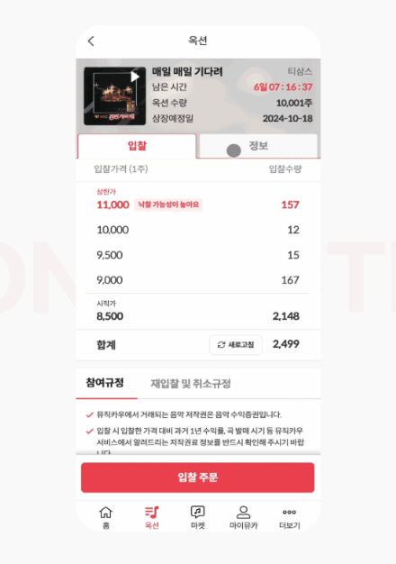 뮤직카우