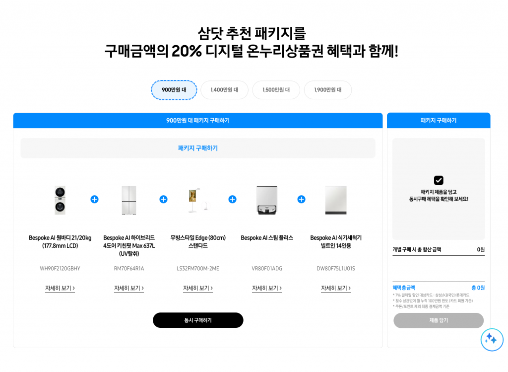 삼성-감사페스티벌