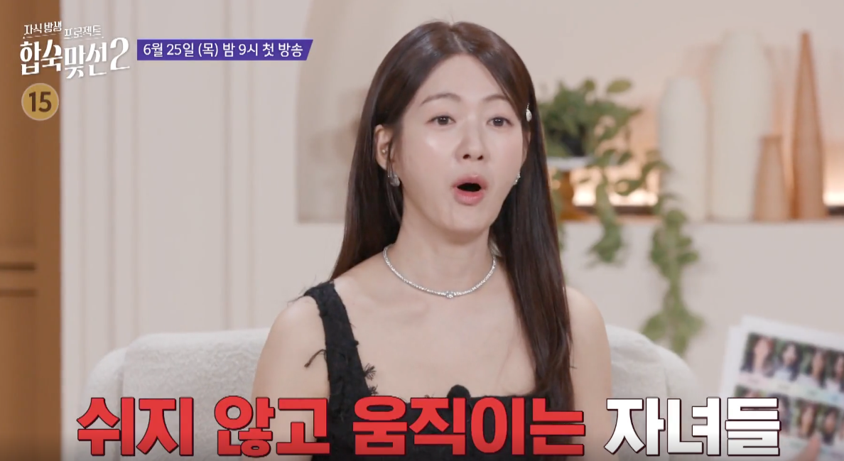 합숙맞선2