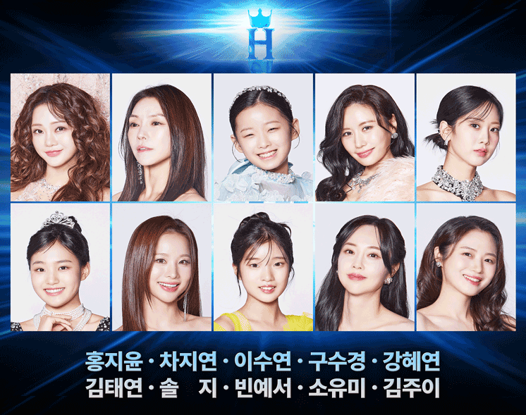 현역가왕3