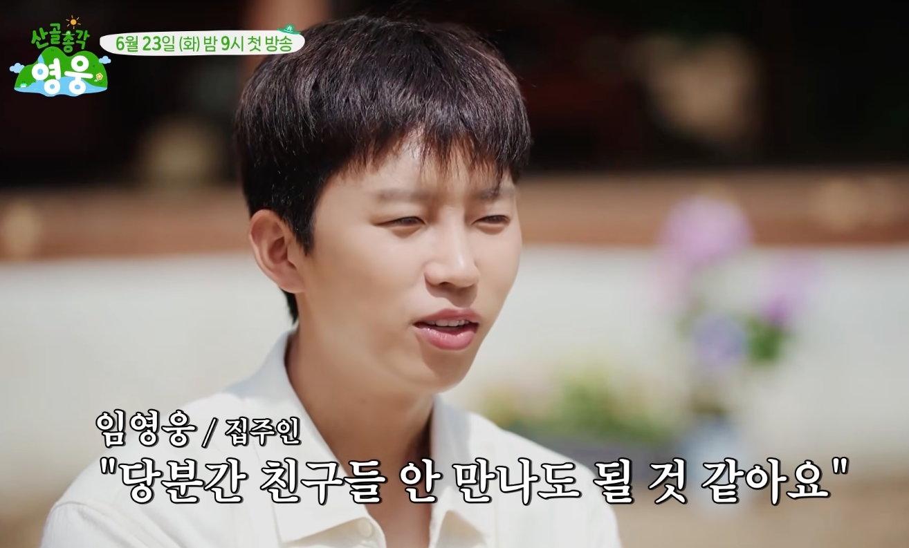 산골총각영웅